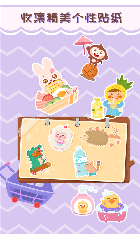 多多超市软件封面