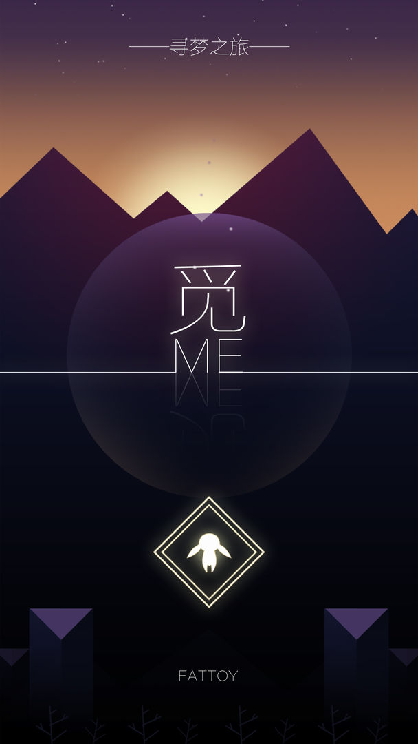 寻觅与飞翔软件封面