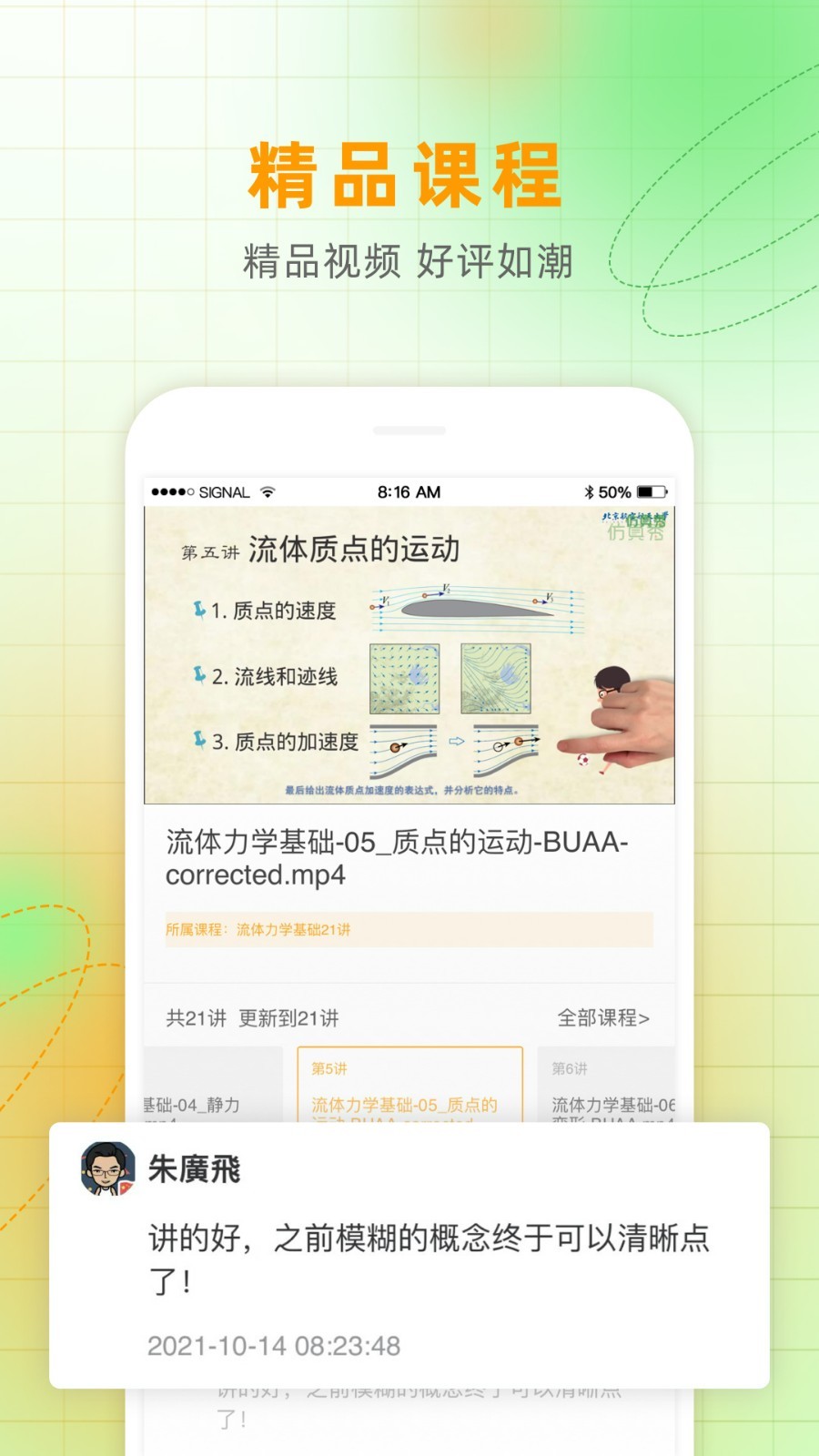 仿真秀软件封面