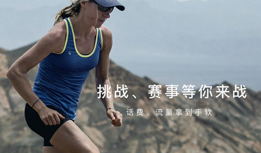咪咕善跑应用截图
