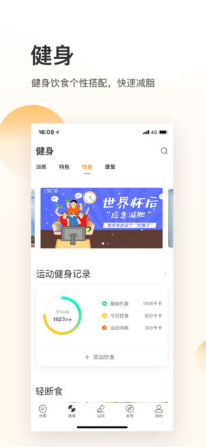 咪咕善跑iOS软件封面