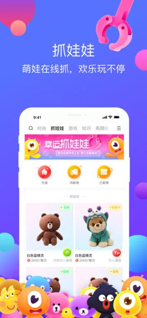 一直播软件iPhone官方软件封面