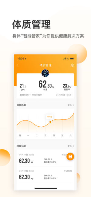 咪咕善跑iOS软件封面