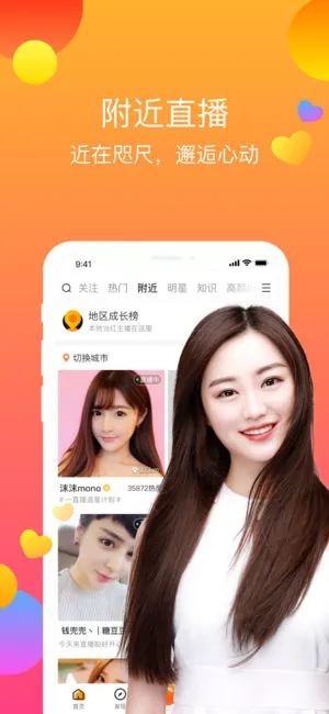 一直播软件iPhone官方软件封面