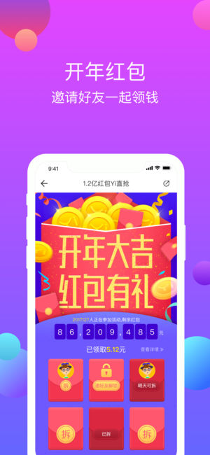 一直播软件iPhone官方软件封面
