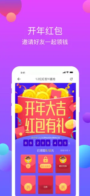 一直播软件iPhone官方软件封面