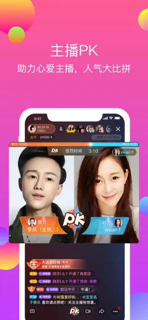 一直播软件iPhone官方软件封面