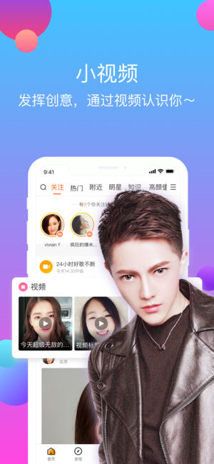 一直播软件iPhone官方软件封面