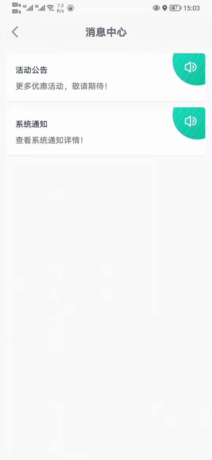 5U出行司机端软件封面