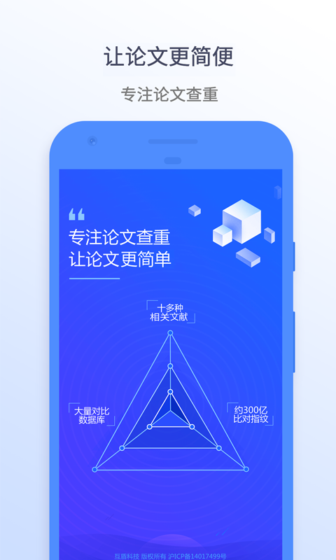 迅捷论文查重软件封面