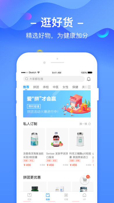 优健康软件封面