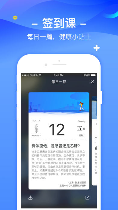 优健康软件封面