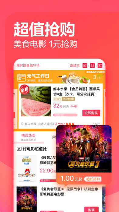 口碑ios软件封面