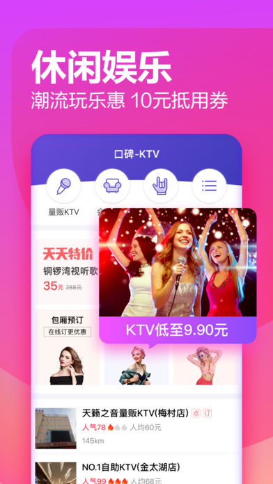 口碑ios软件封面