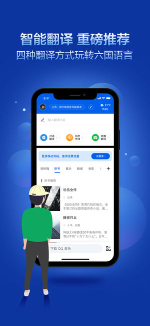 咪咕灵犀iOS软件封面