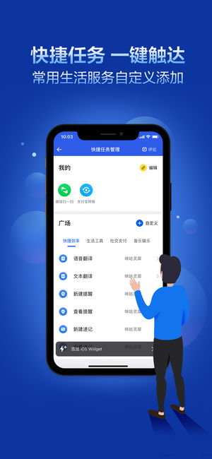 咪咕灵犀iOS软件封面