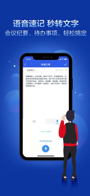 咪咕灵犀iOS软件封面