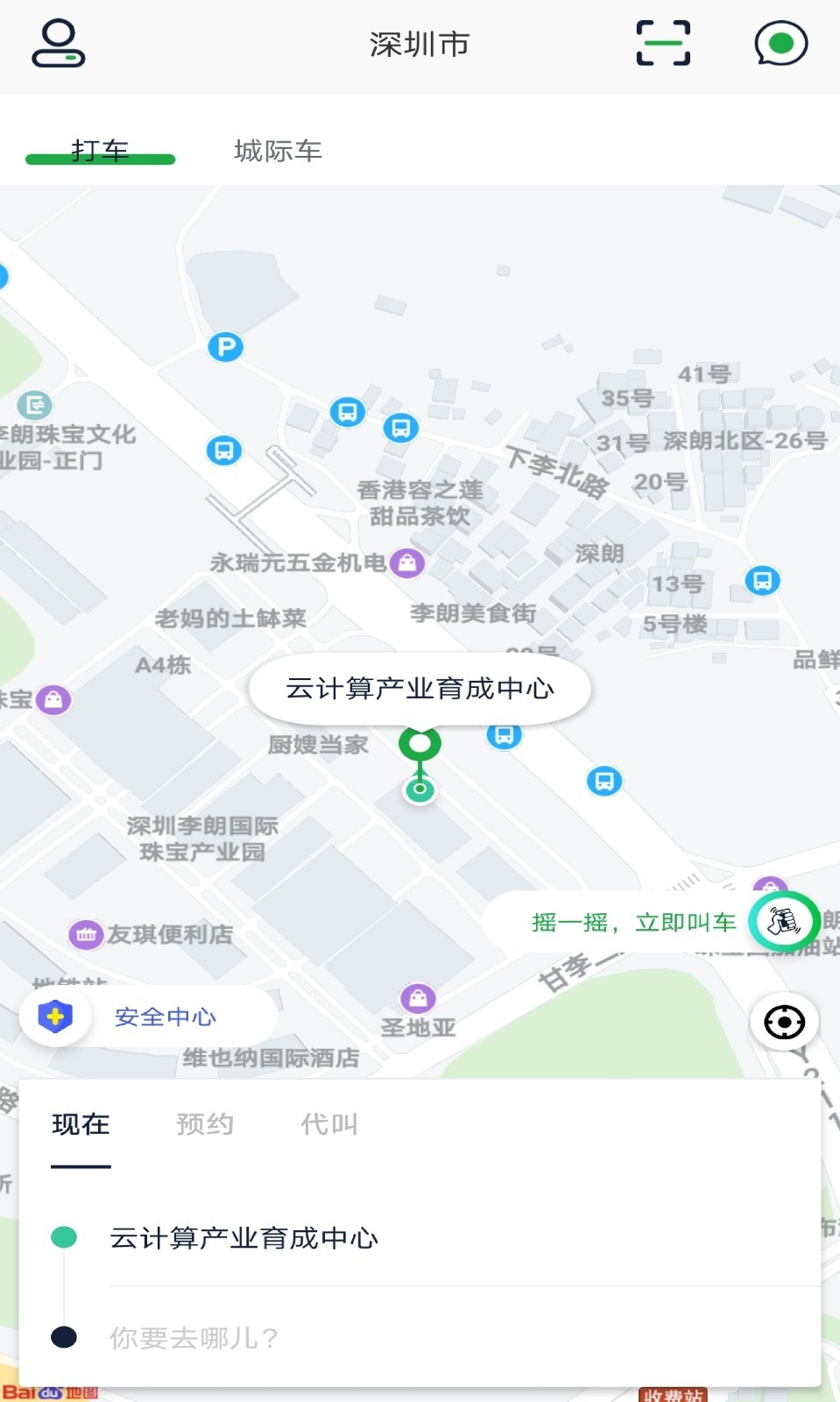 5U出行软件封面