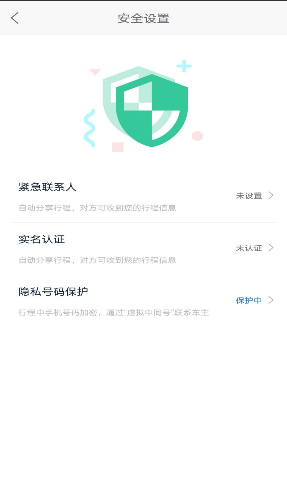 5U出行软件封面