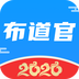 布道官