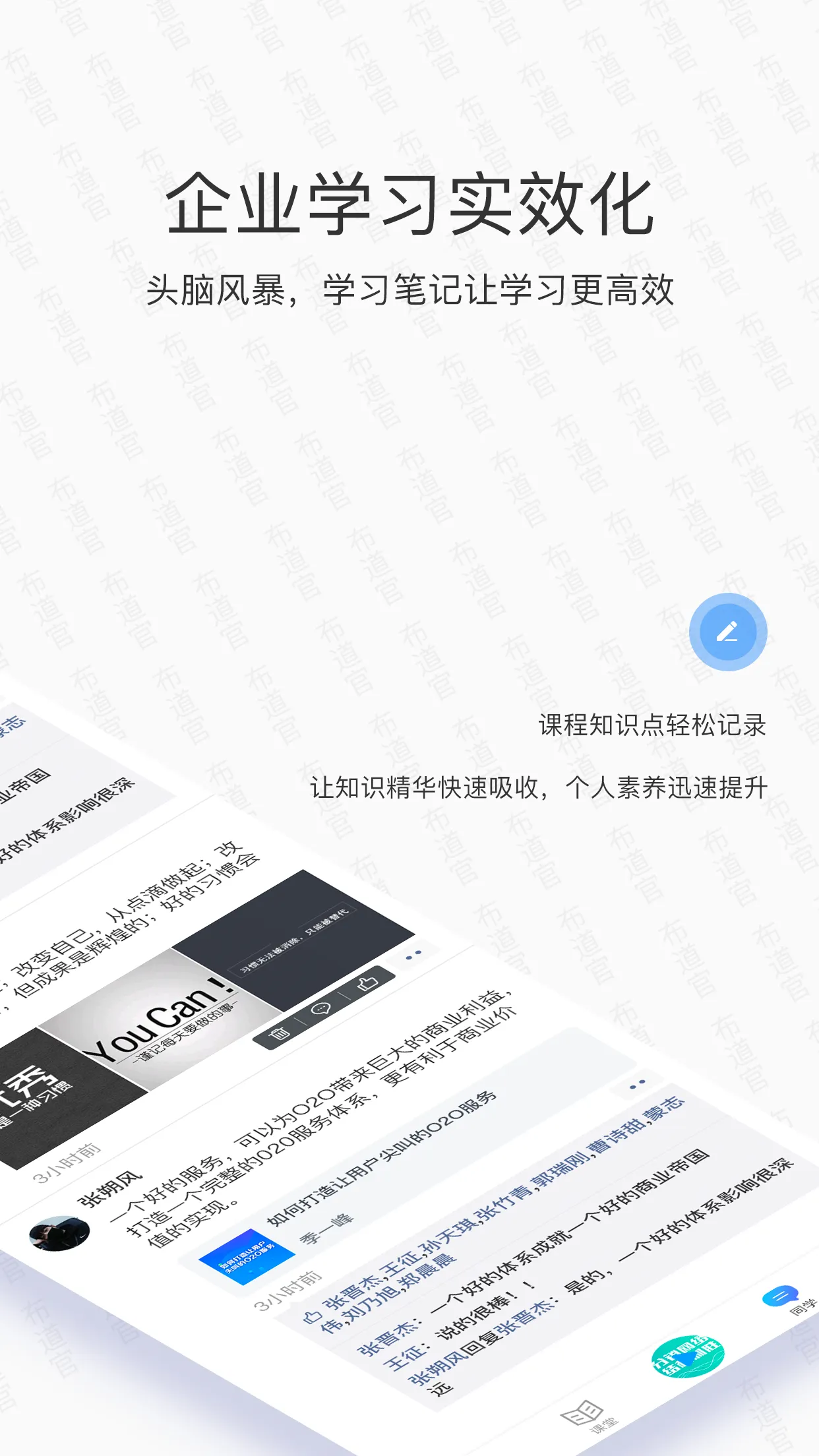 布道官软件封面