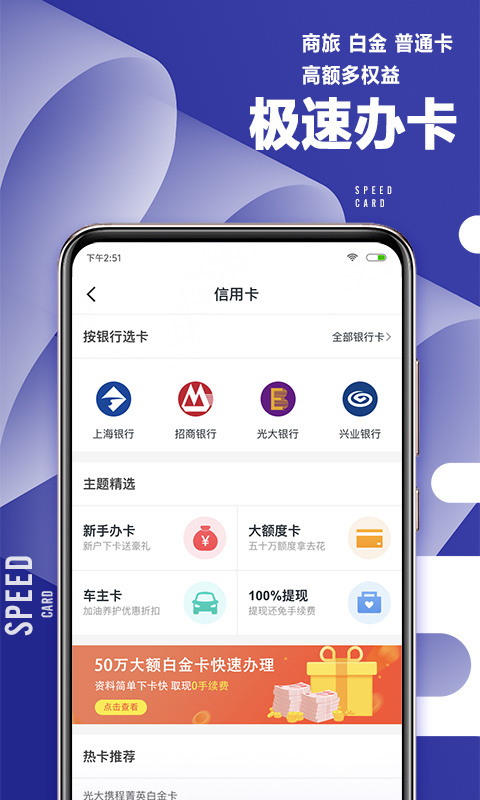 51职查查软件封面