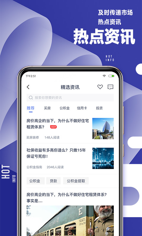 51职查查软件封面