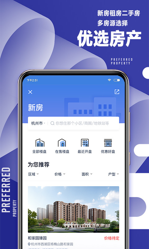 51职查查软件封面
