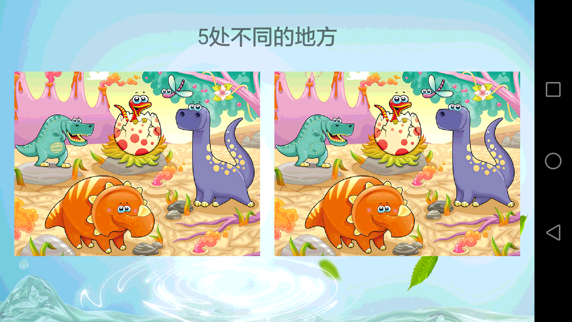 儿童学习乐园软件封面