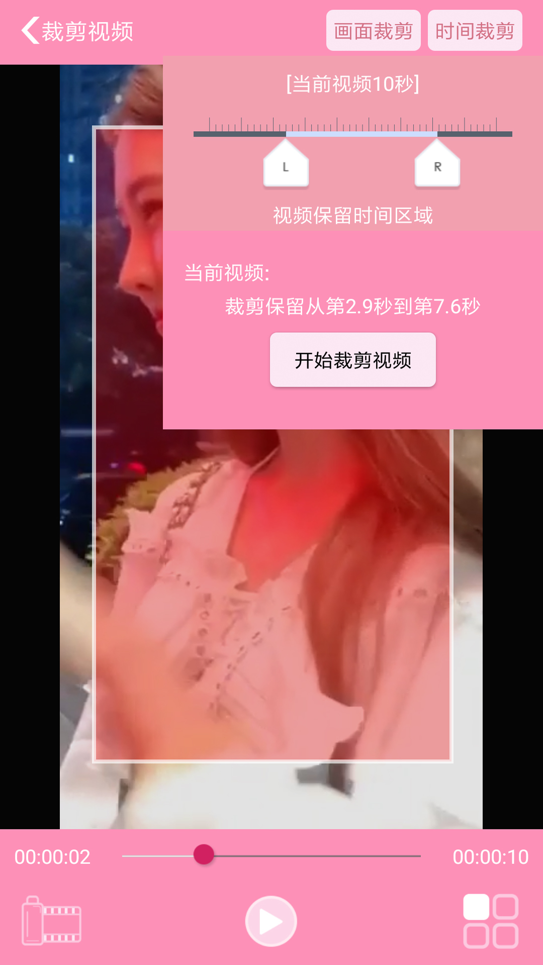 裁剪切视频软件封面
