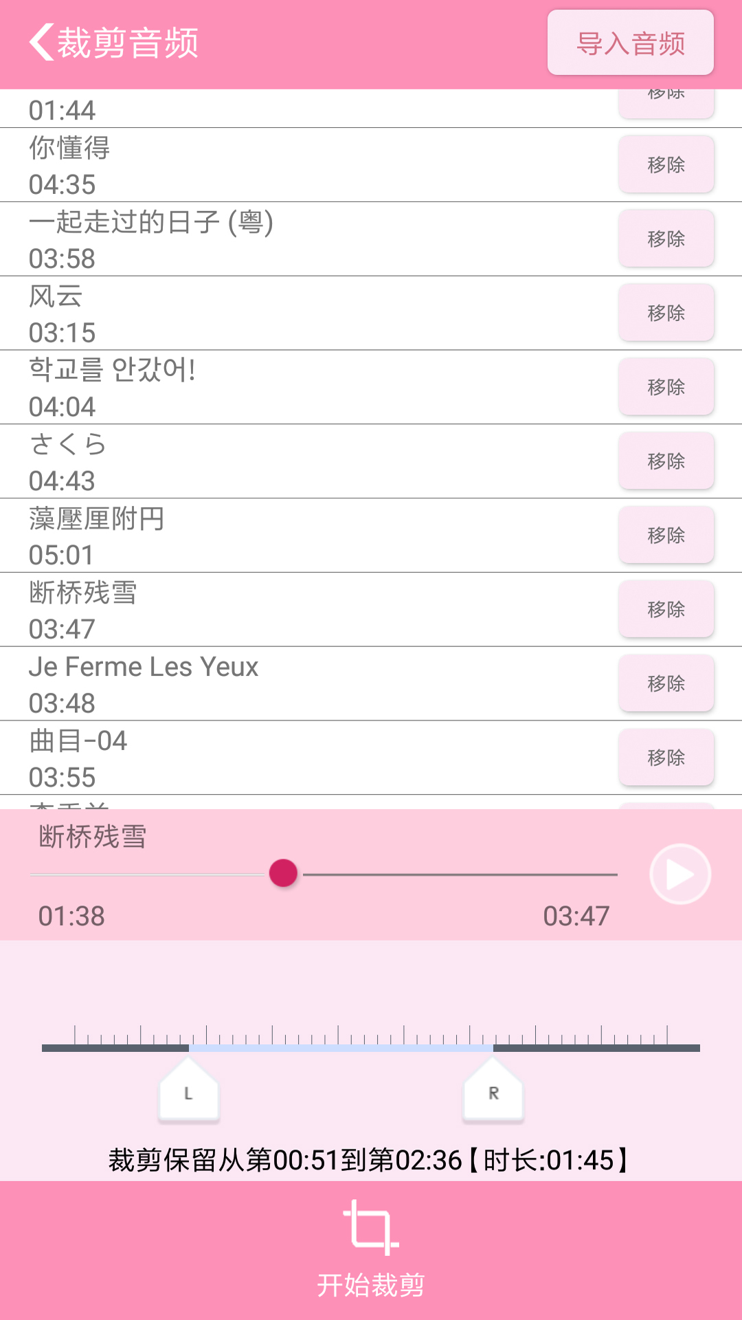 裁剪切视频软件封面