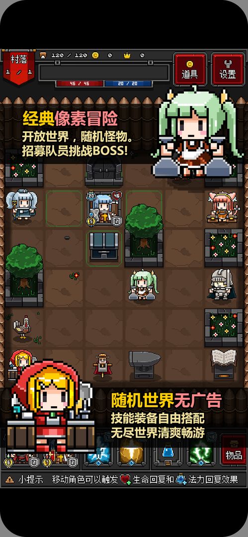迷你地下城2软件封面