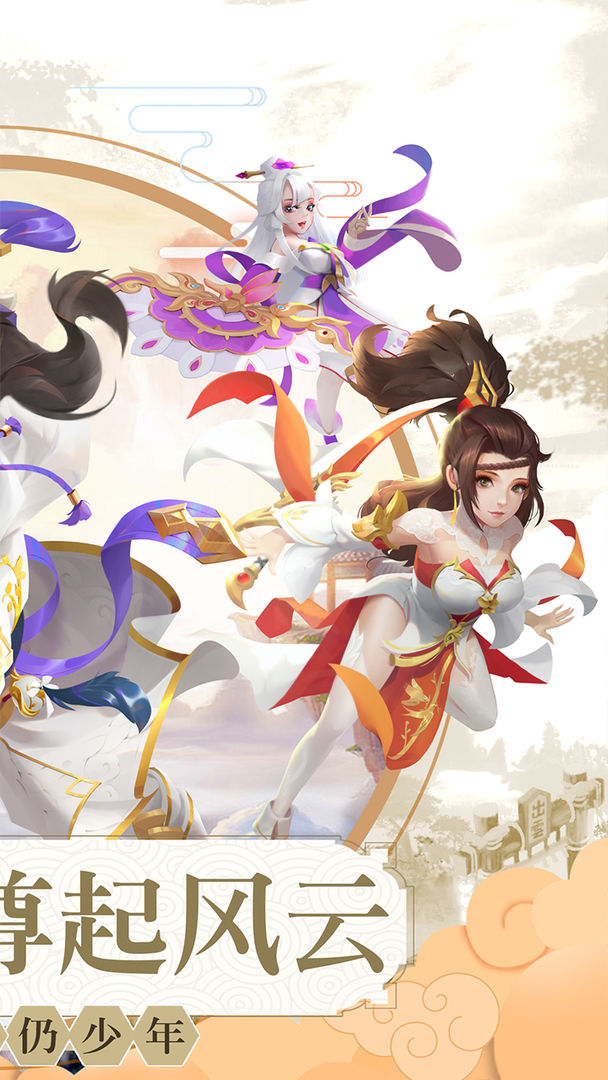 九龙仙尊软件封面