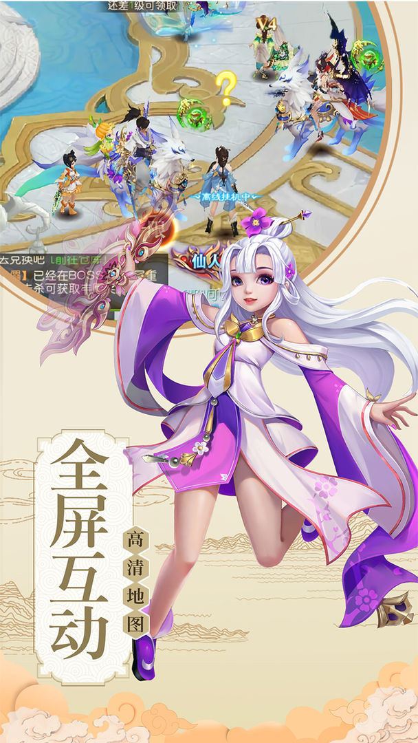 九龙仙尊软件封面