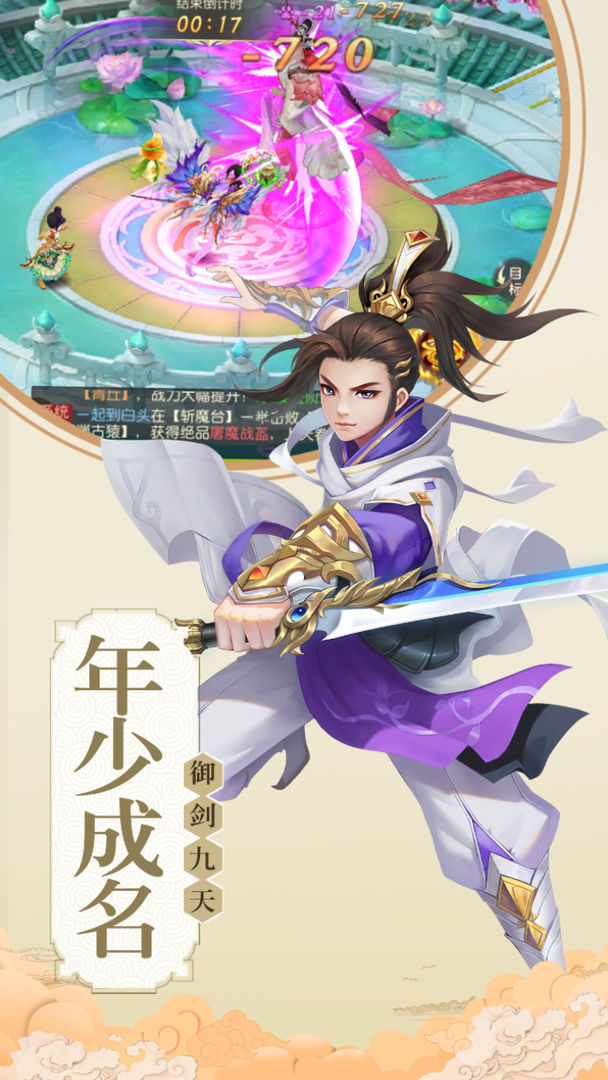 九龙仙尊软件封面