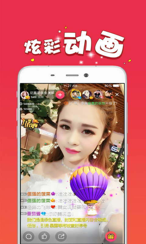 迷人直播软件封面
