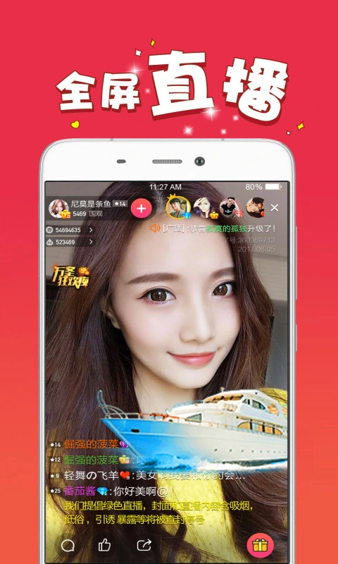 迷人直播软件封面