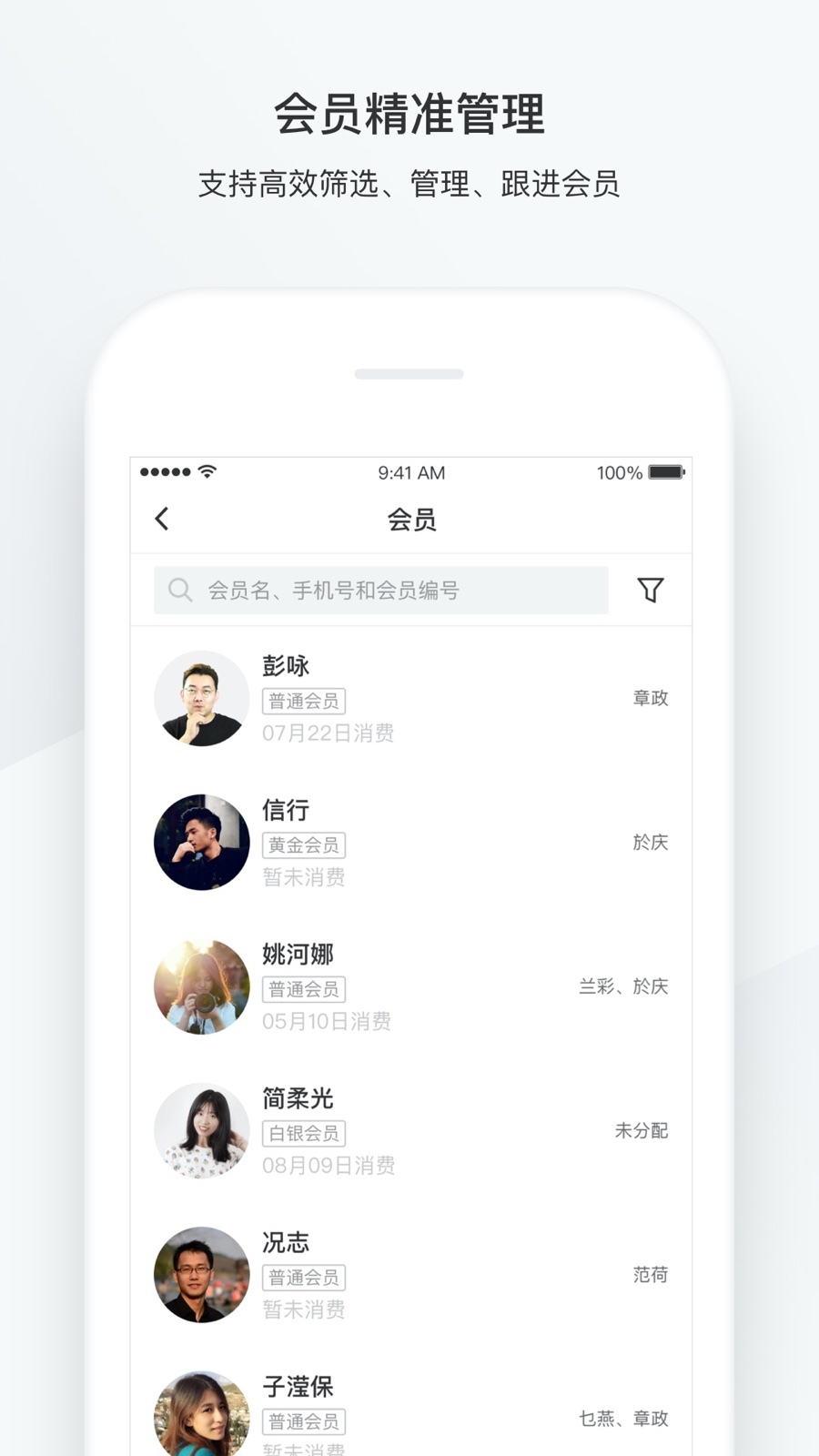 有赞美业软件封面