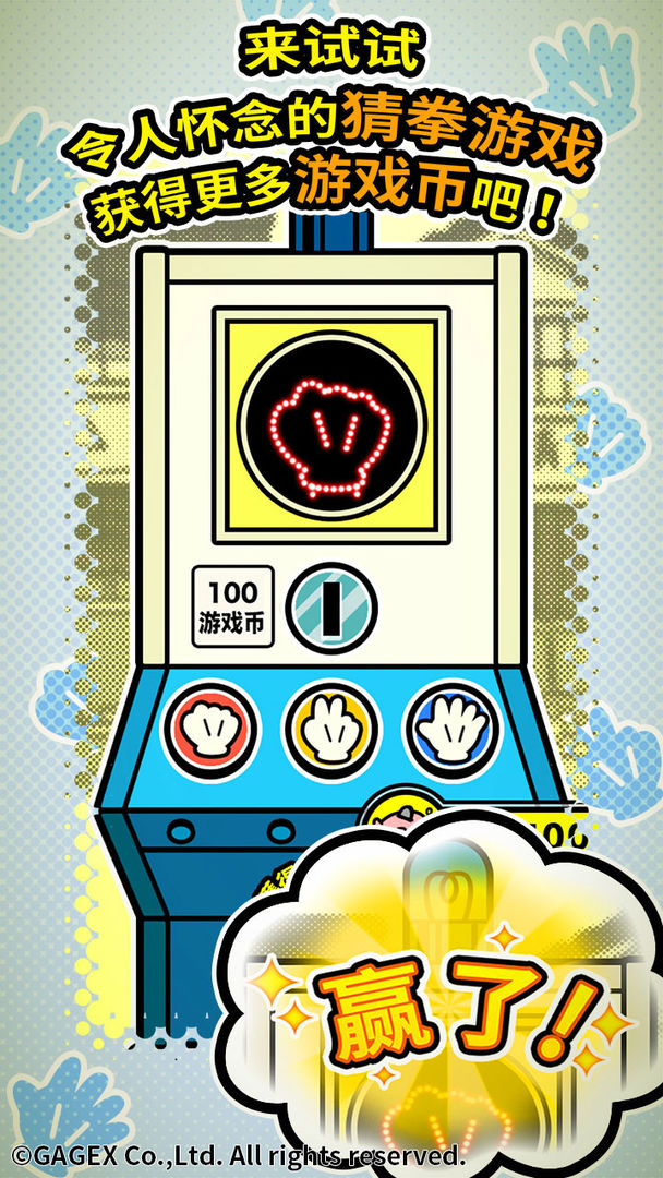 扭扭童年收集册软件封面