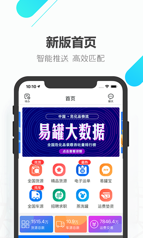 易罐软件封面