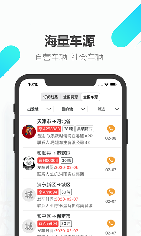 易罐软件封面
