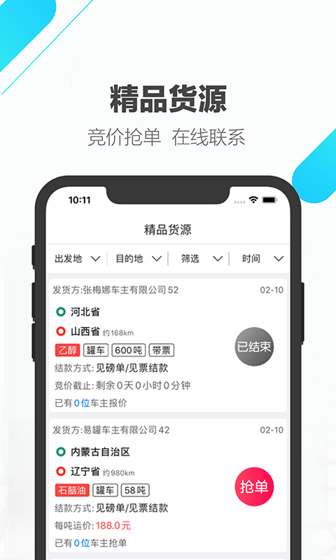 易罐软件封面