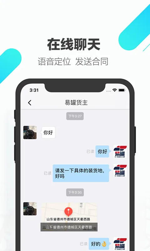 易罐软件封面