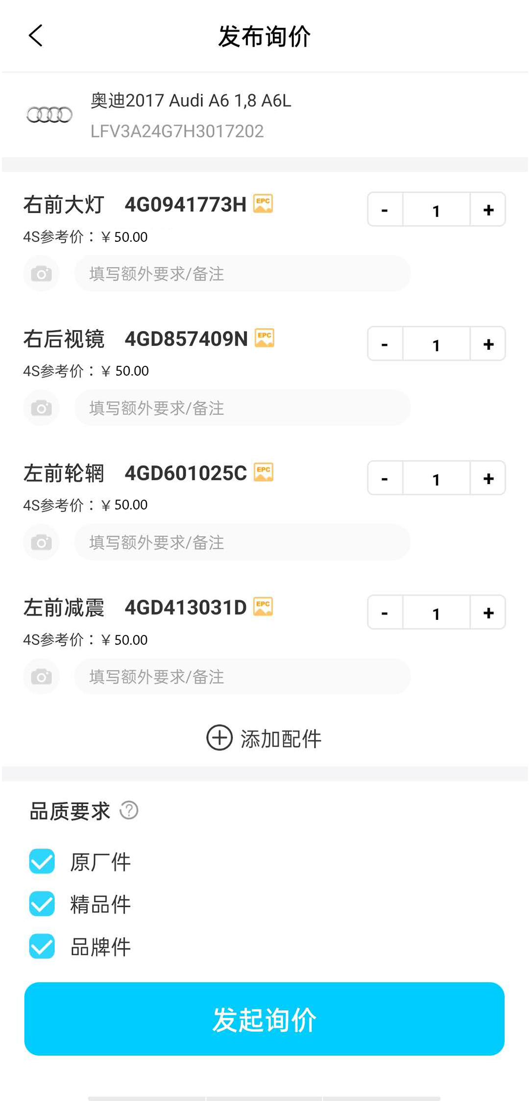 有马师傅之家软件封面