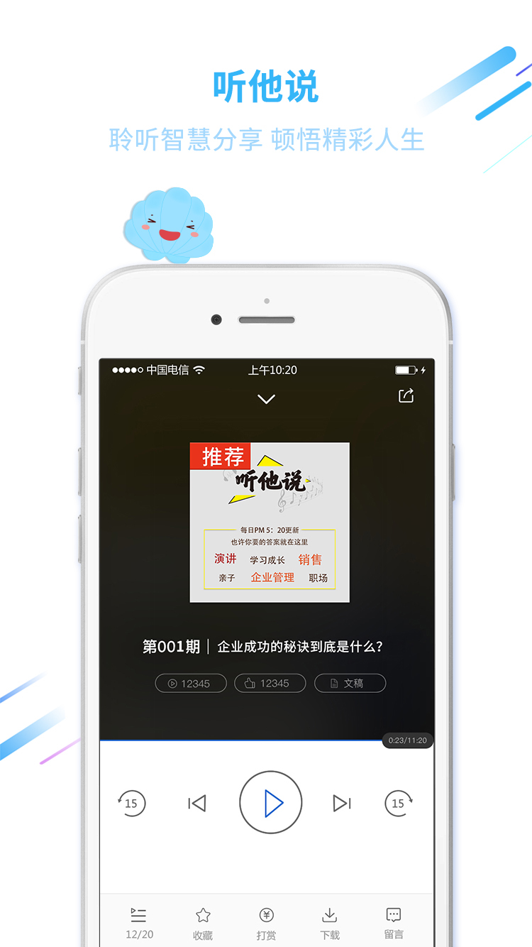 巨海商学软件封面