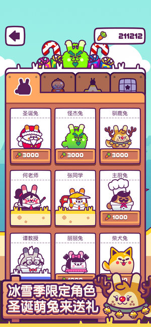 兔子jump软件封面