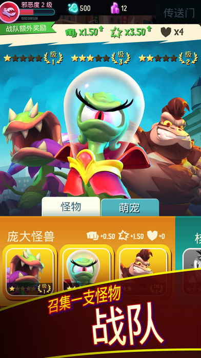 我是怪物ios软件封面