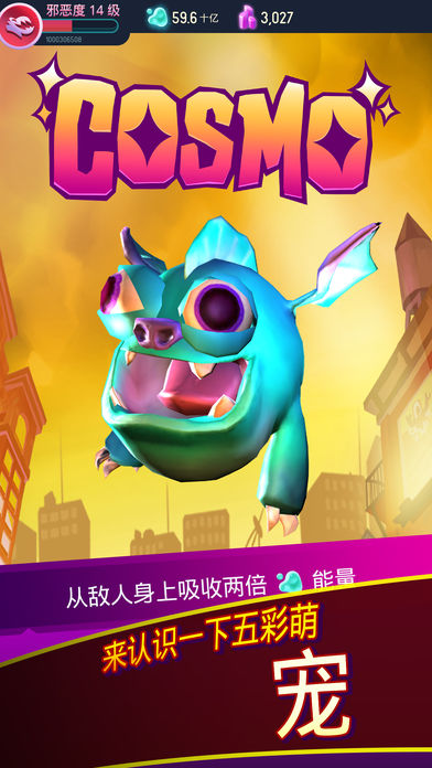 我是怪物ios软件封面