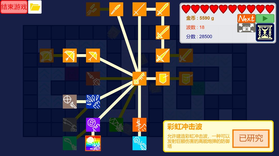 几何防御战2软件封面