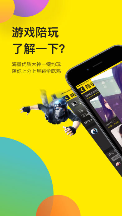 heyhey语音交友软件封面